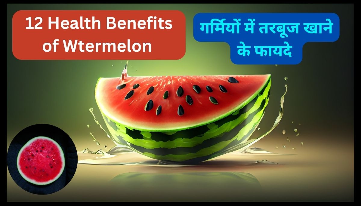 12 Health Benefits of Watermelon