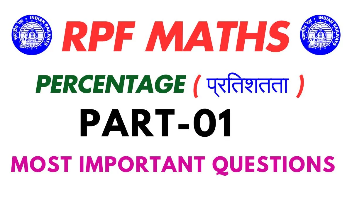 RPF Maths Free Practice Set-1 (MCQs)