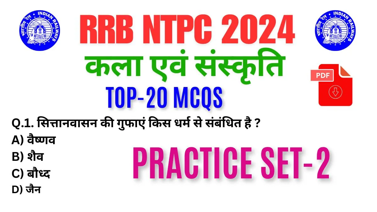 RRB NTPC 2024 Free Practice Set-2 (MCQs)