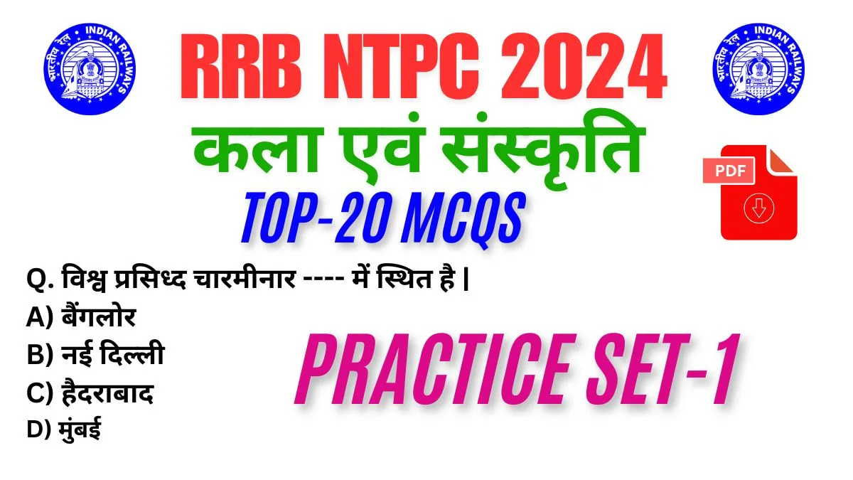 RRB NTPC 2024 Practice Free Set-1