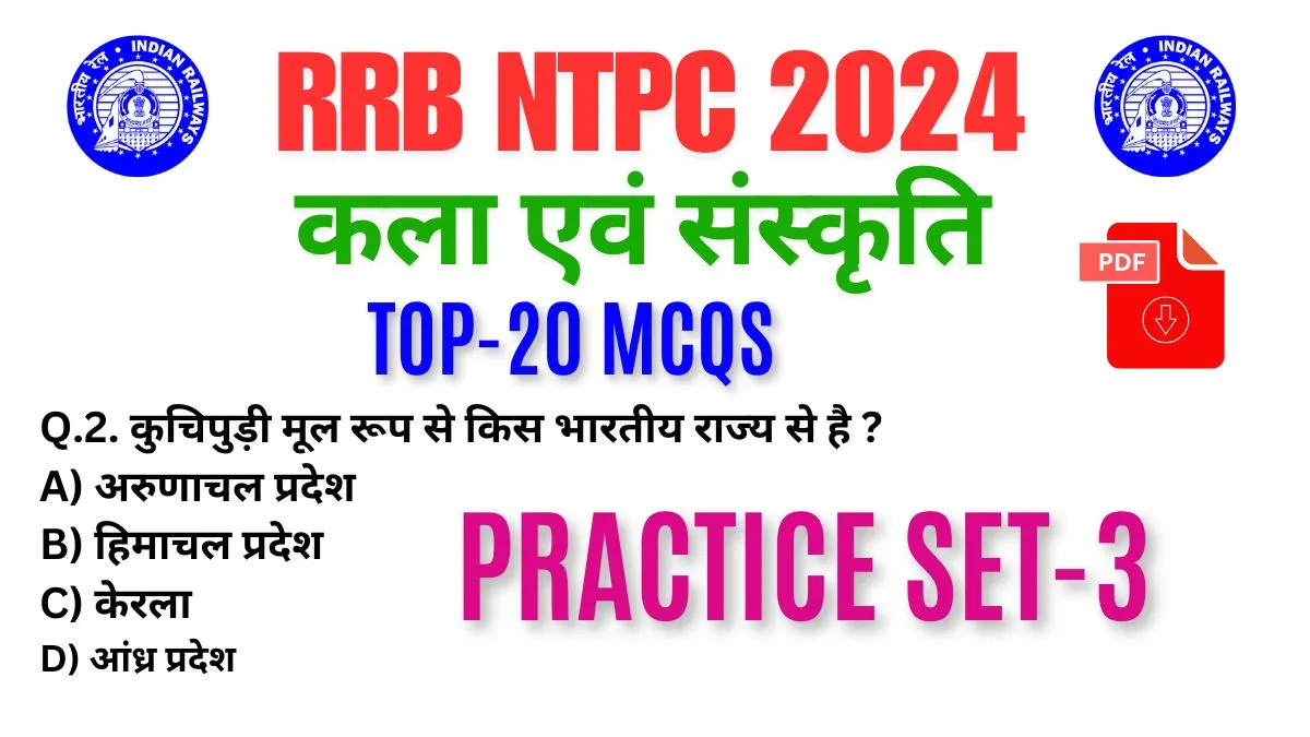 RRB NTPC 2025 Free Practice Set-3 (MCQs)