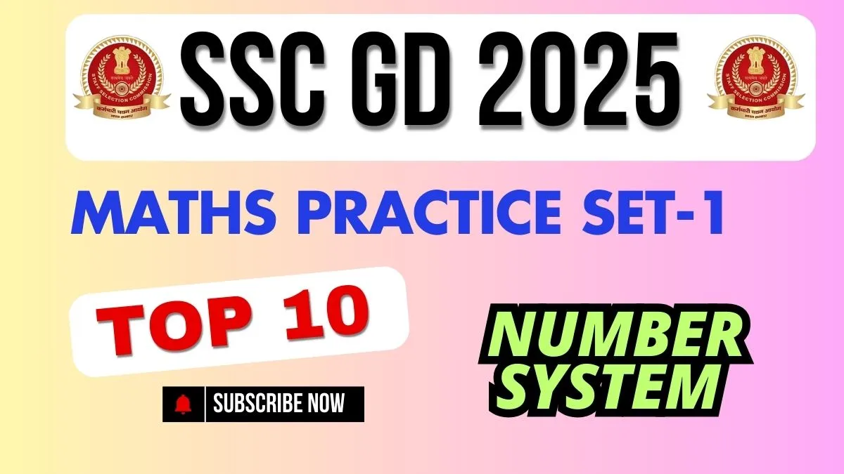 SSC GD Maths 2025 Free MCQs Practice Set-1